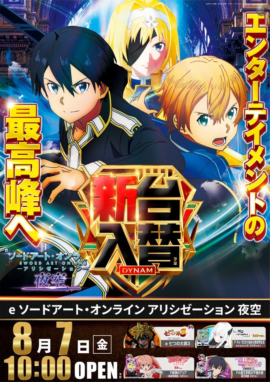 Sao
