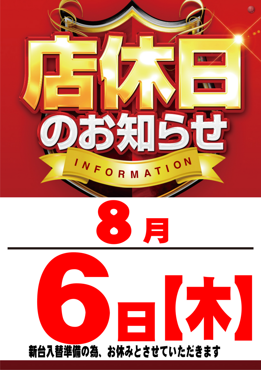 %e5%ba%97%e4%bc%91