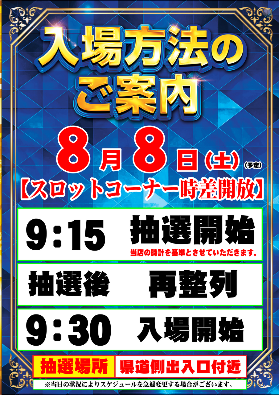 8.8%e6%8a%bd%e9%81%b8t