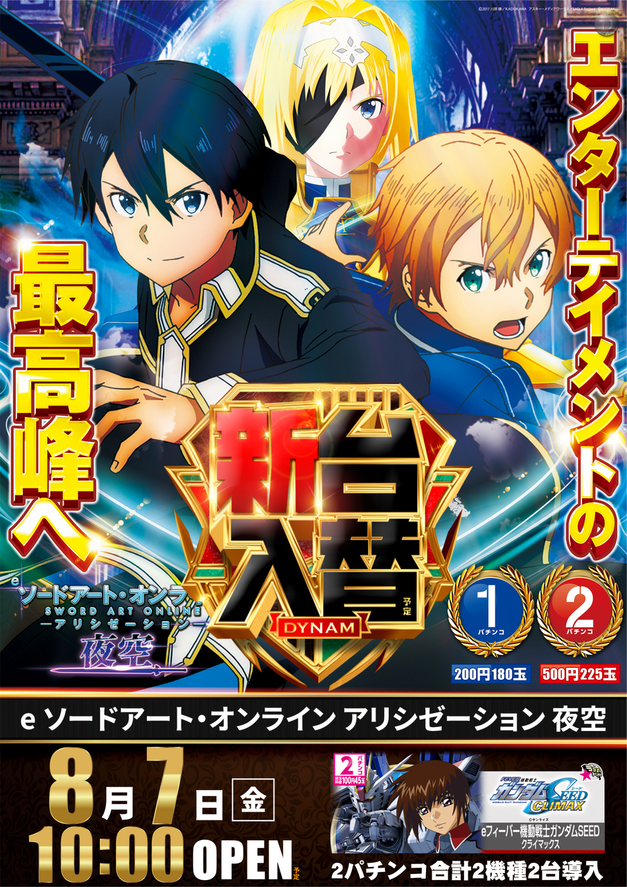 Sao