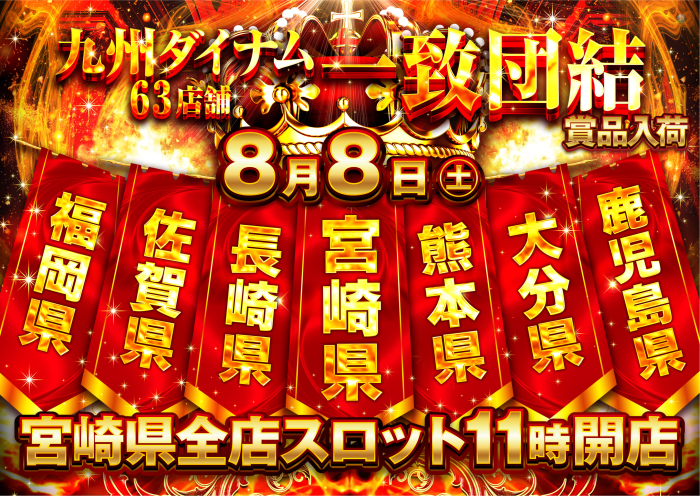 %e4%b8%80%e8%87%b4%e5%9b%a3%e7%b5%90%e6%a8%aa