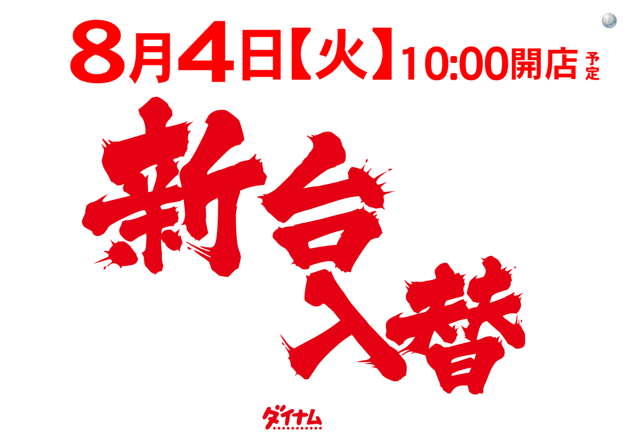 %e5%85%a5%e6%9b%bf%e7%b4%85%e7%99%bd%e6%a8%aa