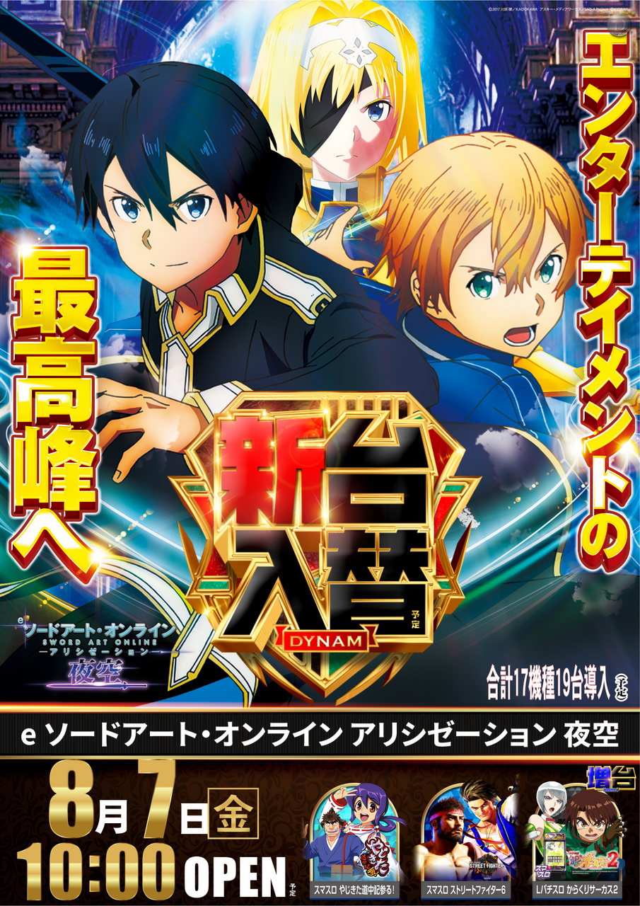 Sao