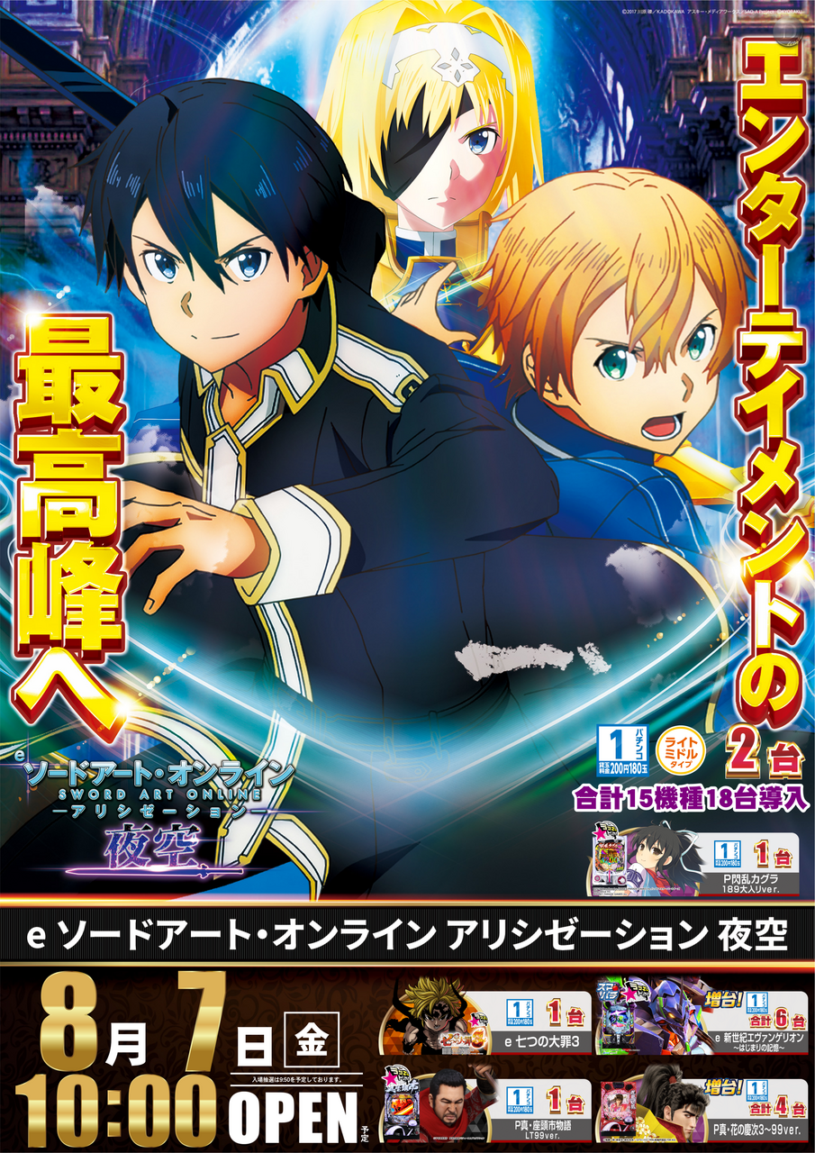Sao