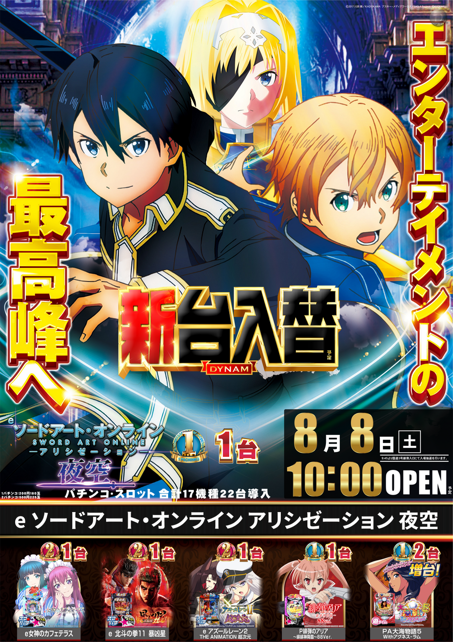 Sao