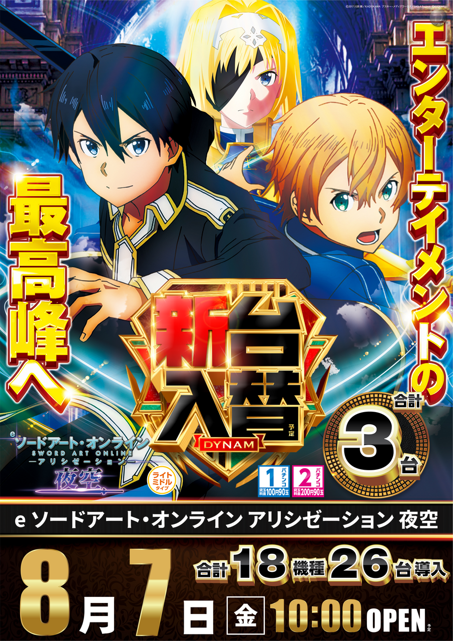 Sao