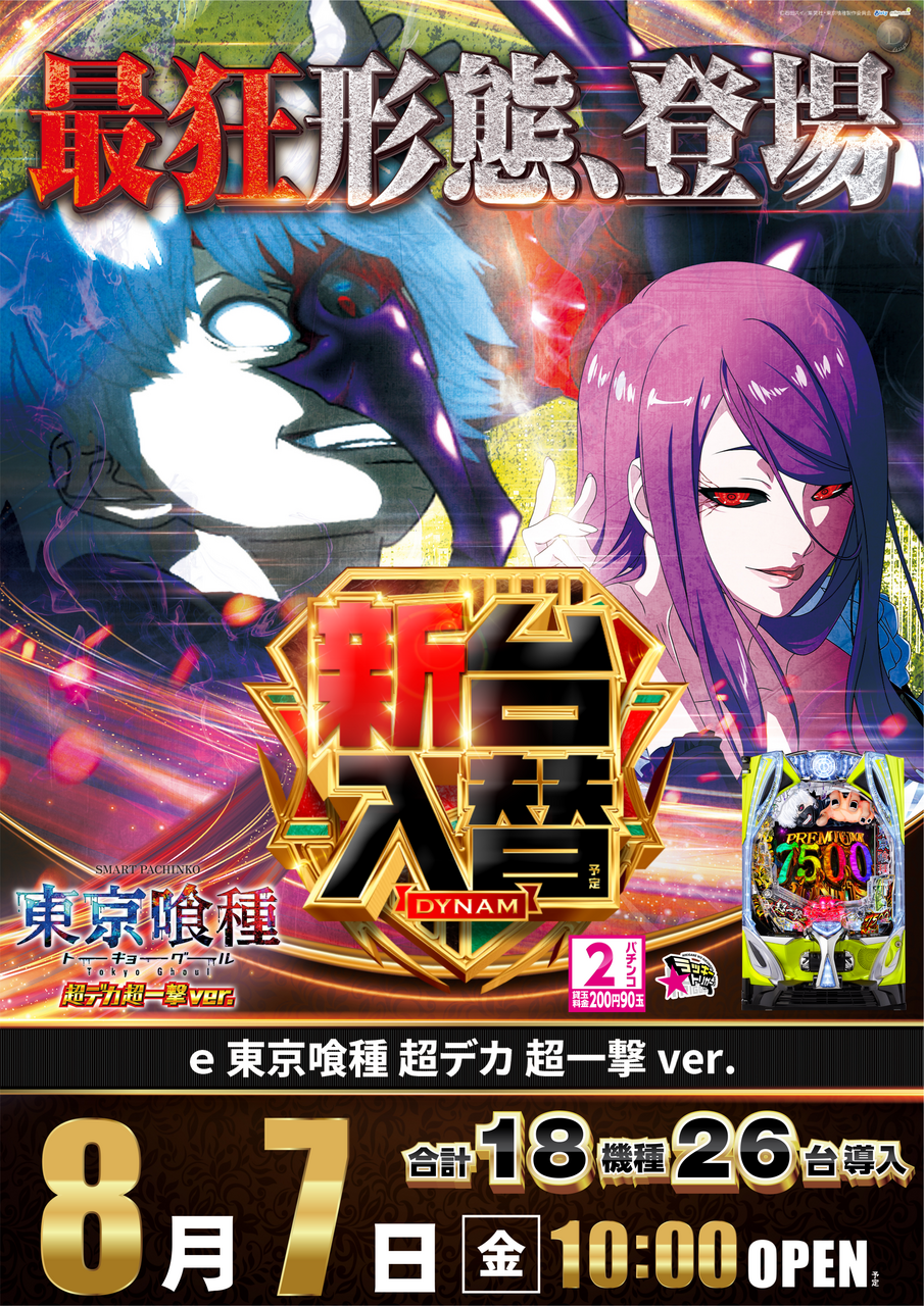 Gu-ru