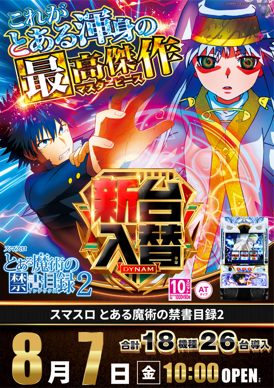 Toaru