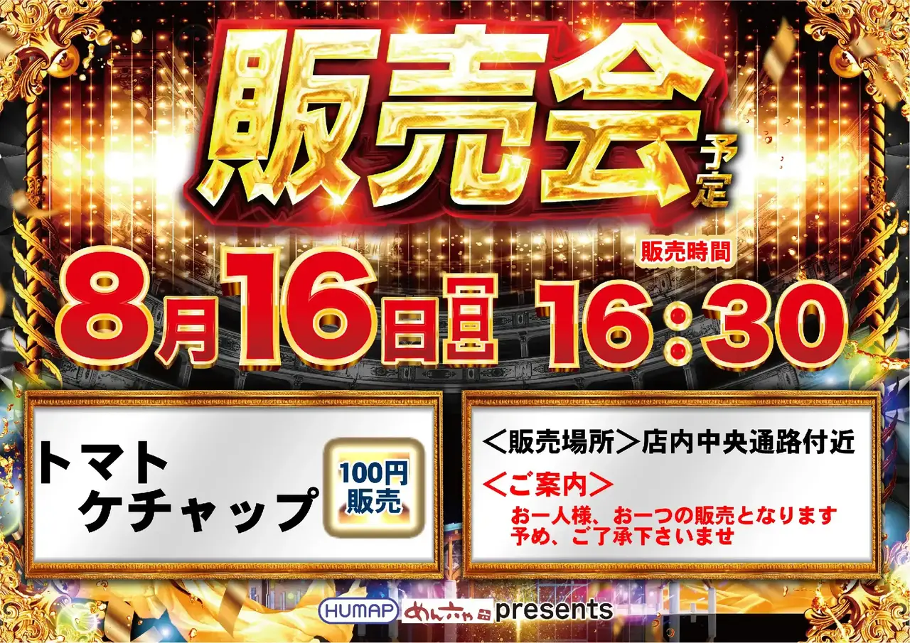 056_0816%e8%b2%a9%e5%a3%b2%e6%a8%aapstazdmm056