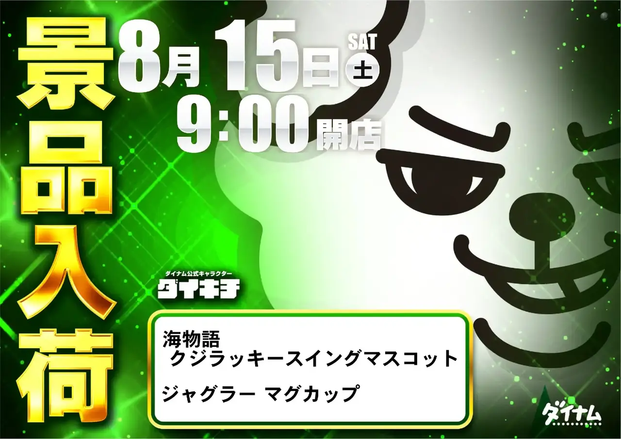 085_0815%e5%85%a5%e8%8d%b7%e6%a8%aapstazdmm085