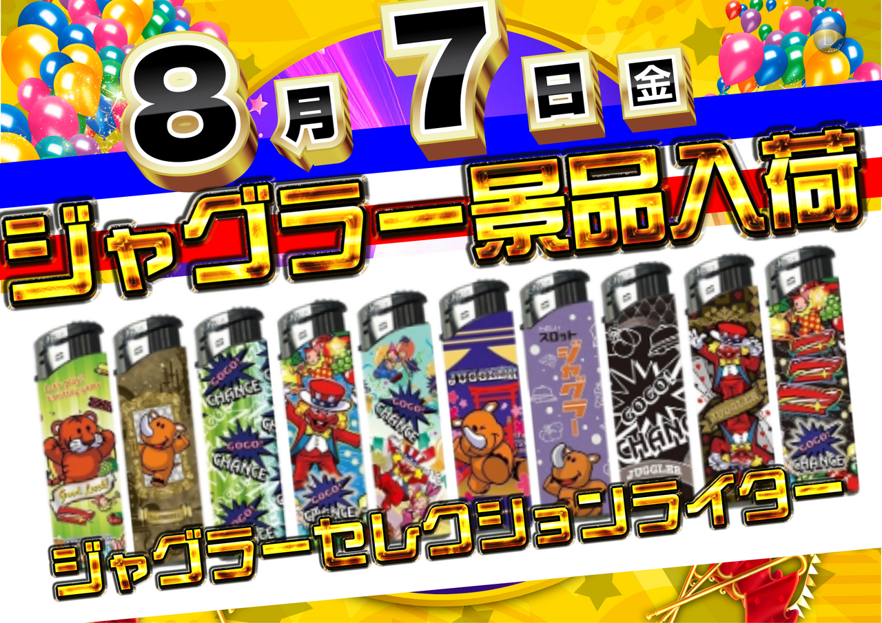 0807%e3%82%b8%e3%83%a3%e3%82%b0%e3%82%88%e3%81%93