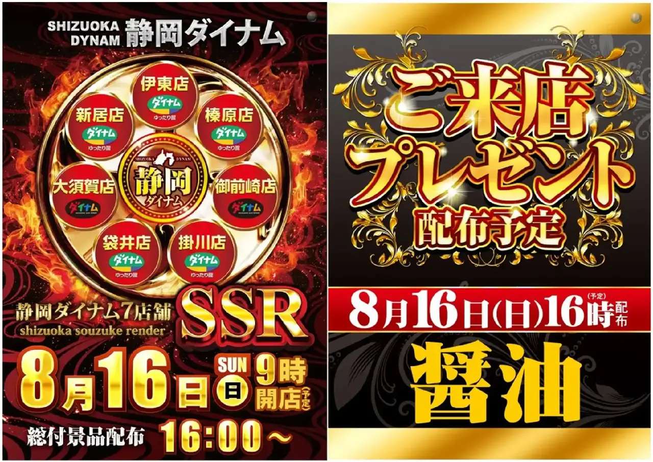 0816ssr%e6%9d%a5%e5%ba%97%e3%83%97%e3%83%acpst%e6%a8%aa%e4%ba%8b%e5%89%8d