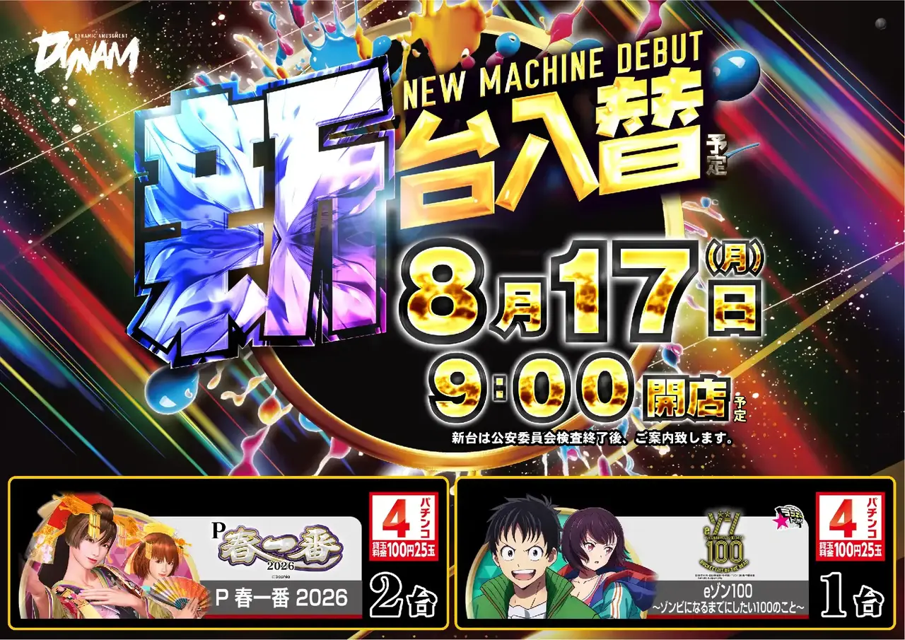 138_ae260729-0550pst