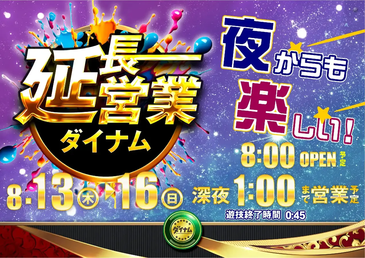 0813_pst_%e5%bb%b6%e9%95%b7%e5%96%b6%e6%a5%ad_258dmm_%e6%a8%aa_az