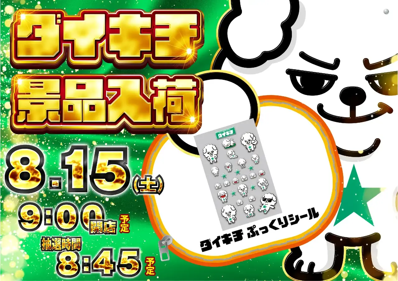 0815_pst_%e7%b7%8f%e4%bb%98_324dmm_%e6%a8%aa_az