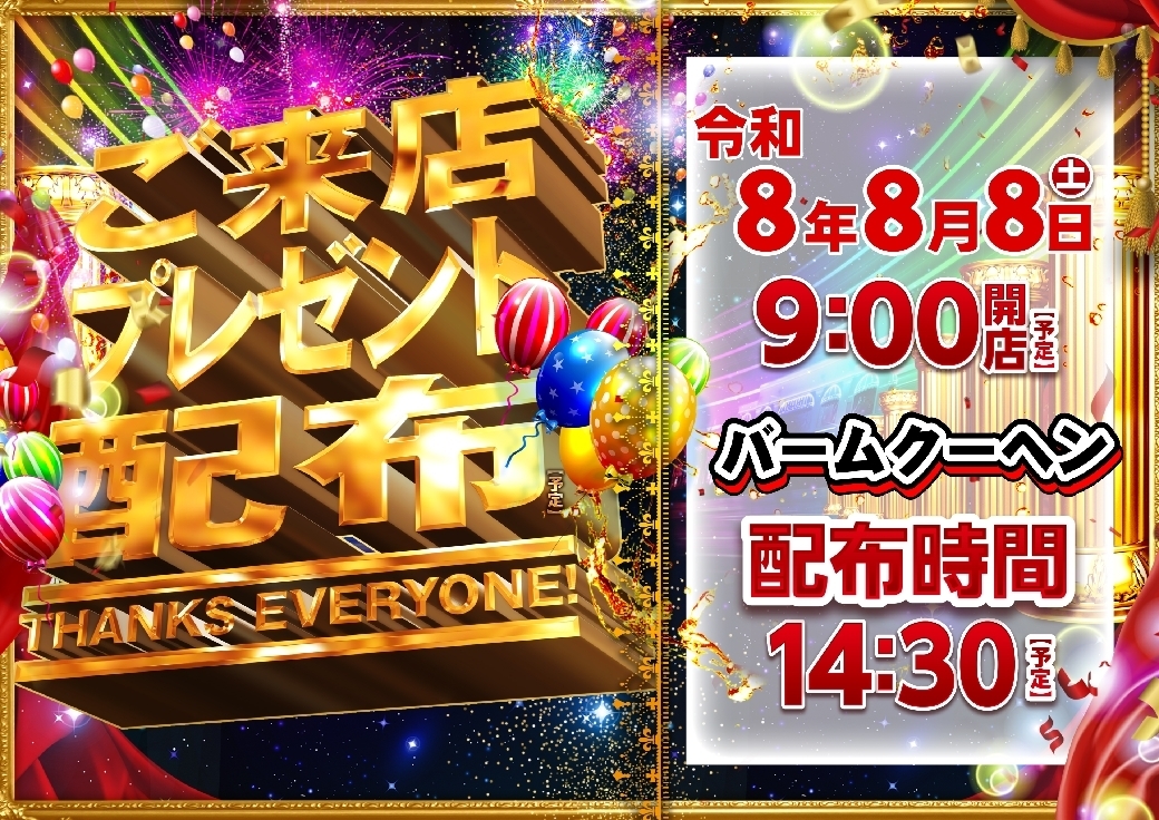 402_0808%e7%b7%8f%e4%bb%98%e6%a8%aaazline_rich_w1040