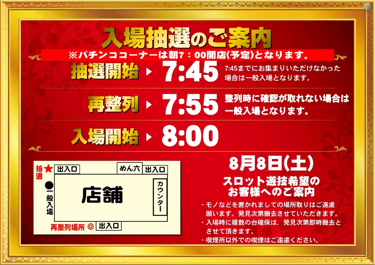 0808_2pst_%e6%a1%88%e5%86%85_%e6%a8%aa_az