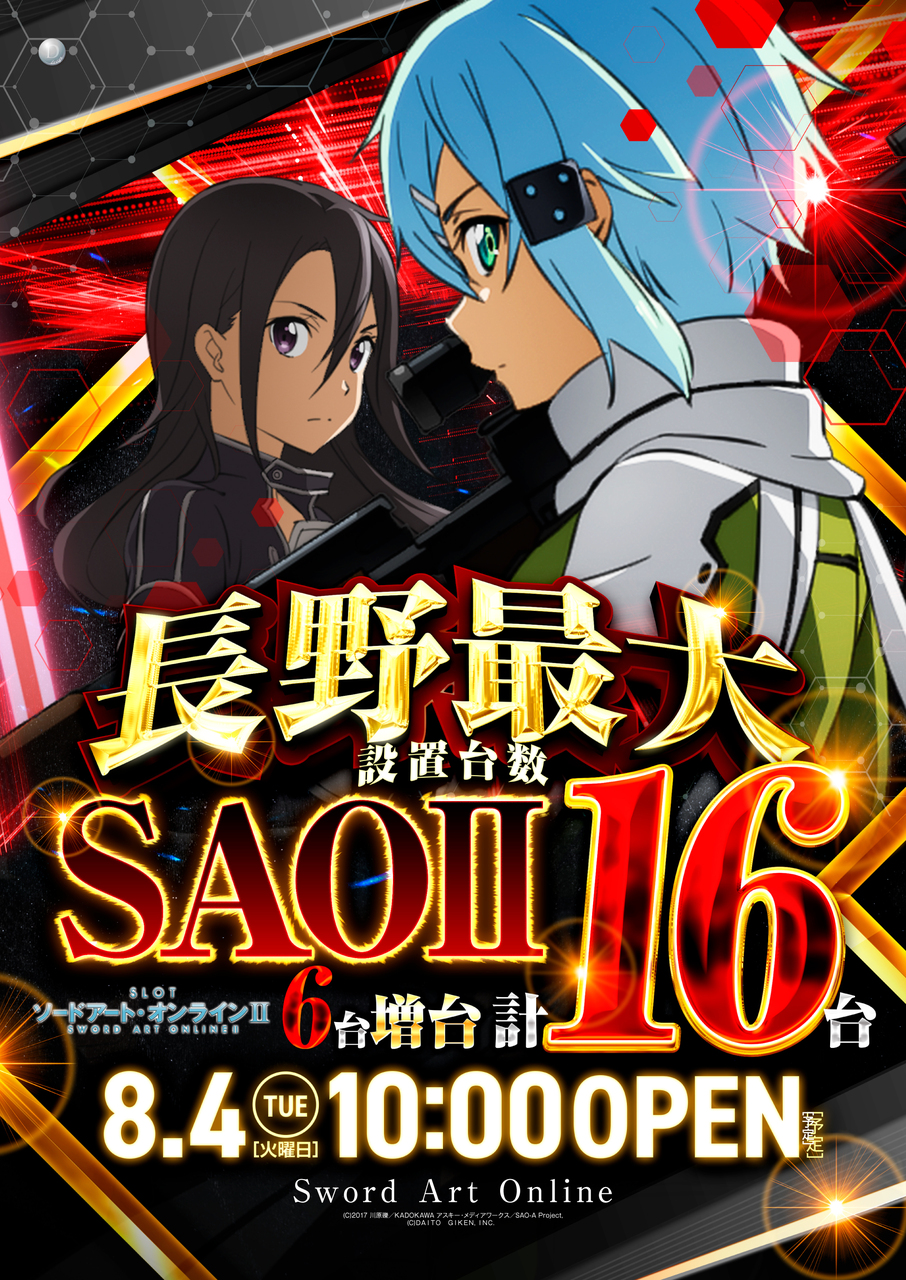 Sao%e3%81%9f%e3%81%a6