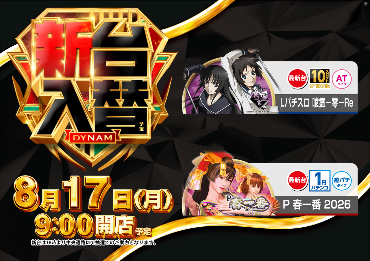 0817%e6%b1%8e%e7%94%a8%e3%82%88%e3%81%93