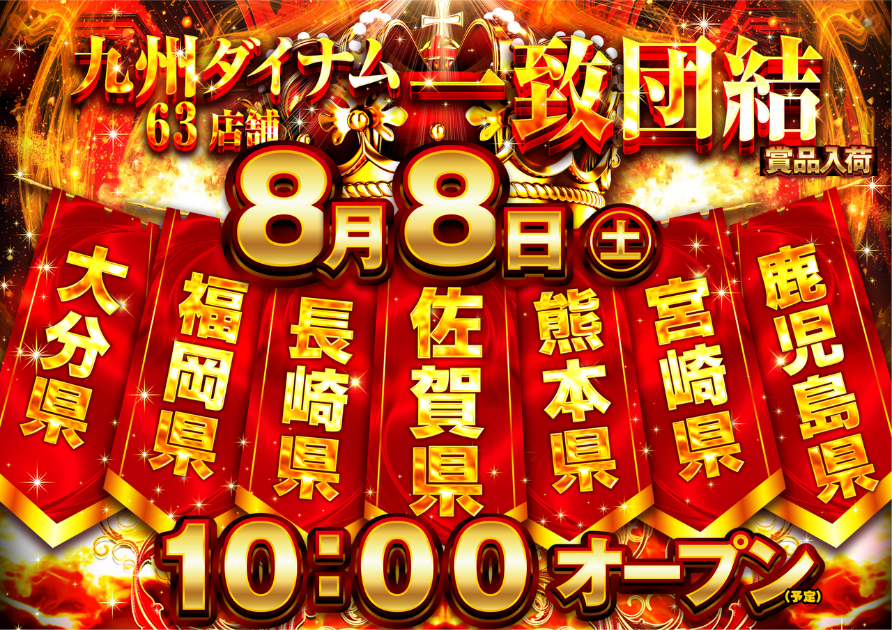 %e4%b8%80%e8%87%b4%e5%9b%a3%e7%b5%90
