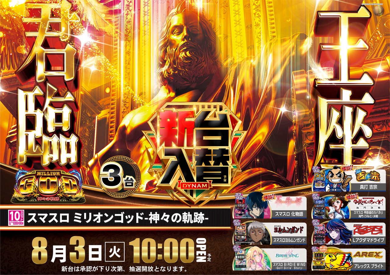 0803god_y