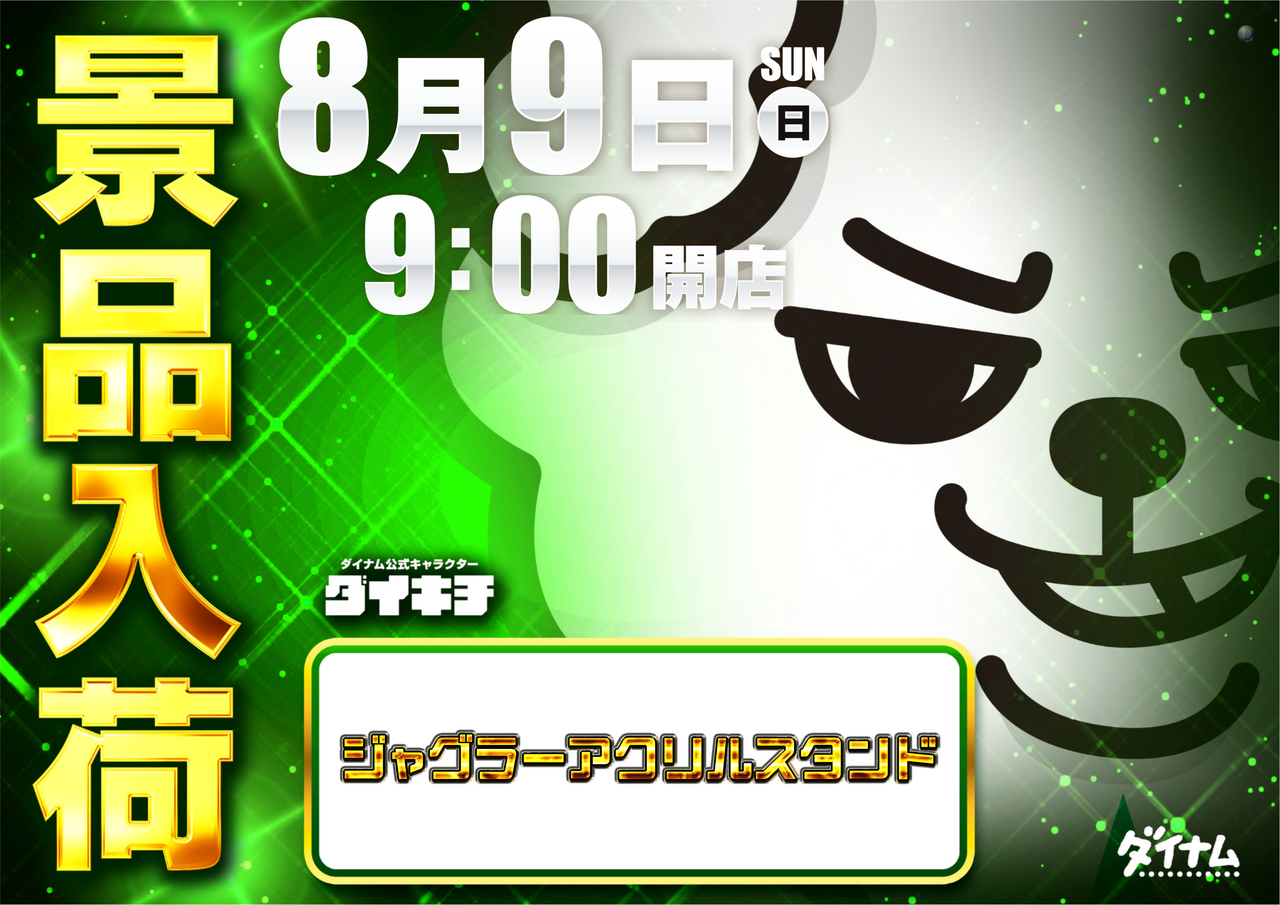 0809%e6%99%af%e5%93%81%e5%85%a5%e8%8d%b7%e6%a8%aa