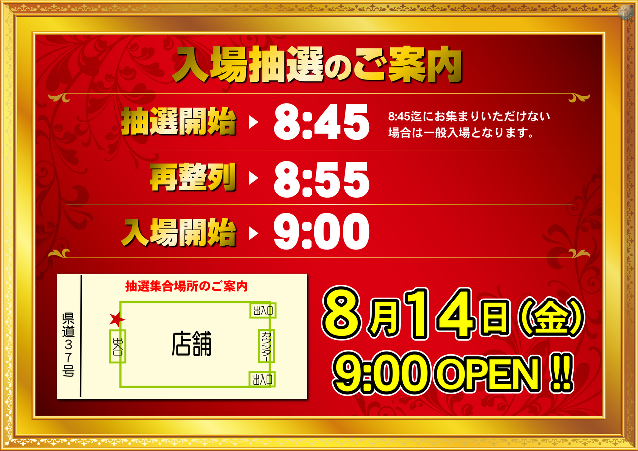 0814%e6%8a%bd%e9%81%b8%e6%a8%aa
