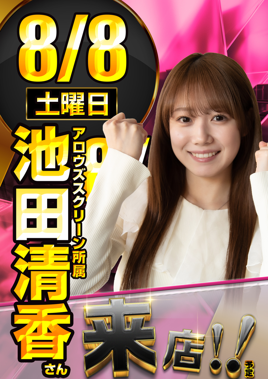 0808_%e7%b8%a6%e3%83%9d%e3%82%b9%e3%82%bf%e3%83%bc