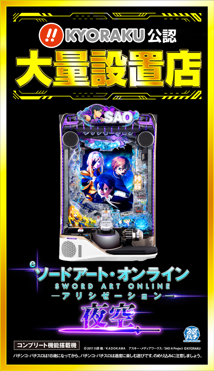 Sao-7