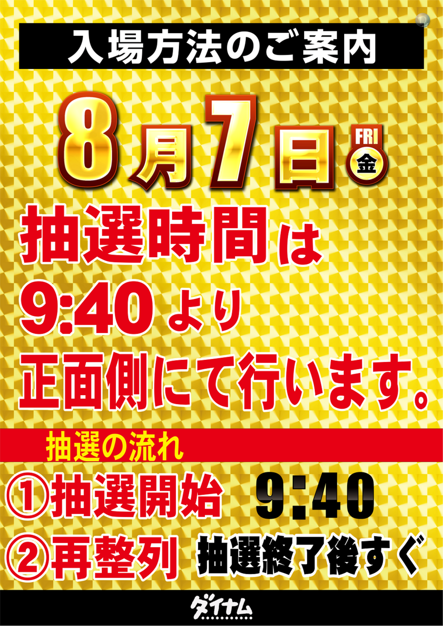 0807%e6%8a%bd%e9%81%b8%e6%99%82%e9%96%93