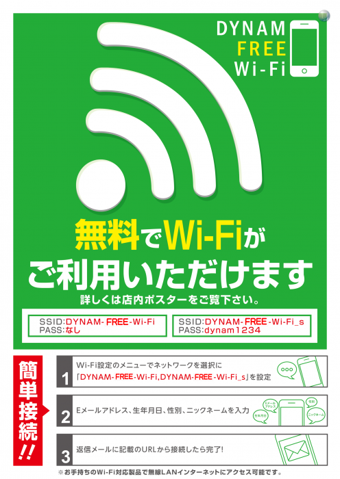 Wi-fi%e6%a1%88%e5%86%85