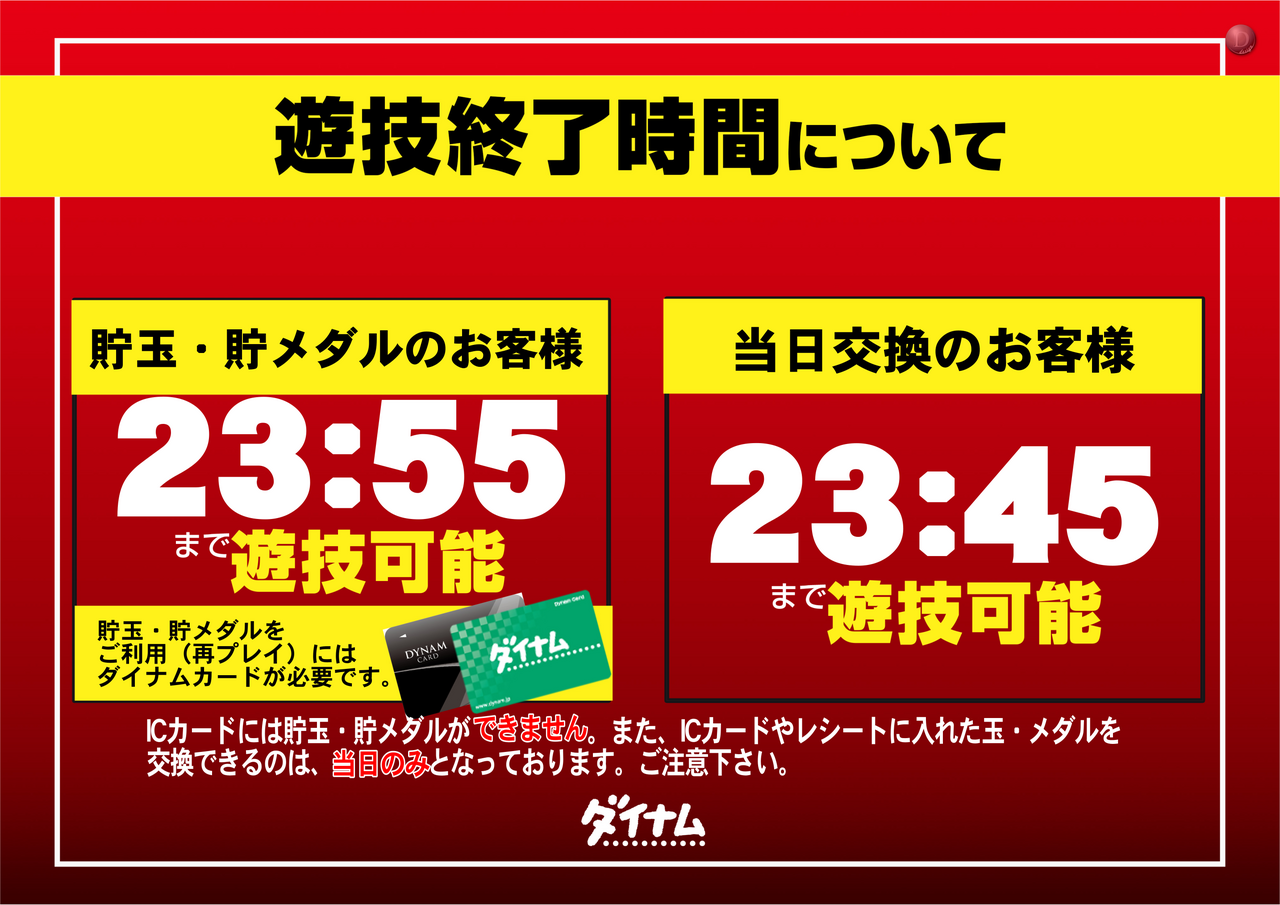%e9%81%8a%e6%8a%80%e7%b5%82%e4%ba%86