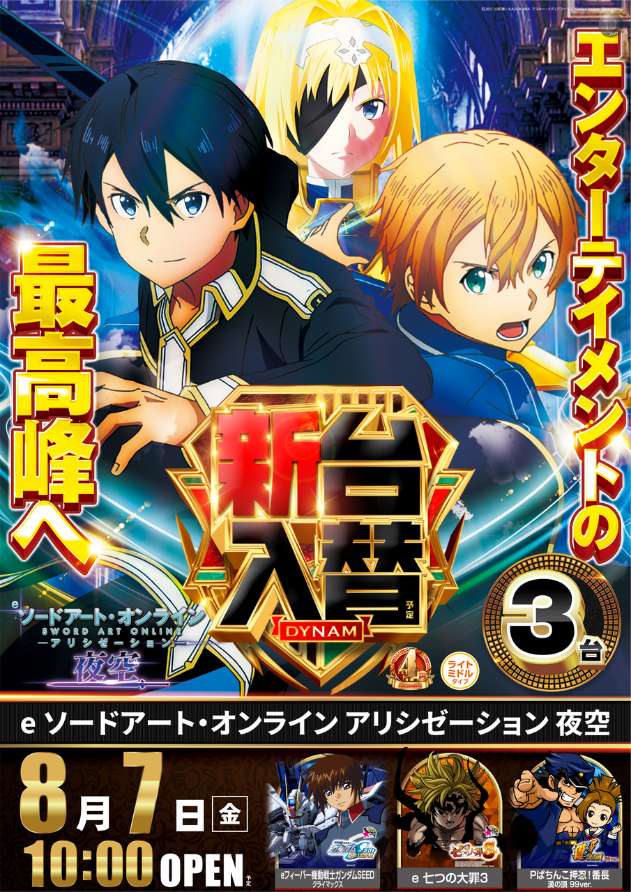 Sao