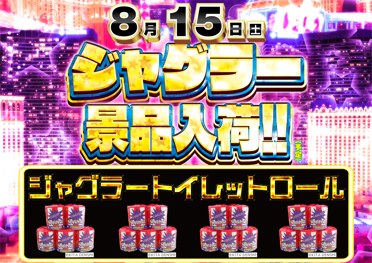 0815_%e3%82%b8%e3%83%a3%e3%82%b0%e6%99%af%e3%80%80%e6%a8%aa