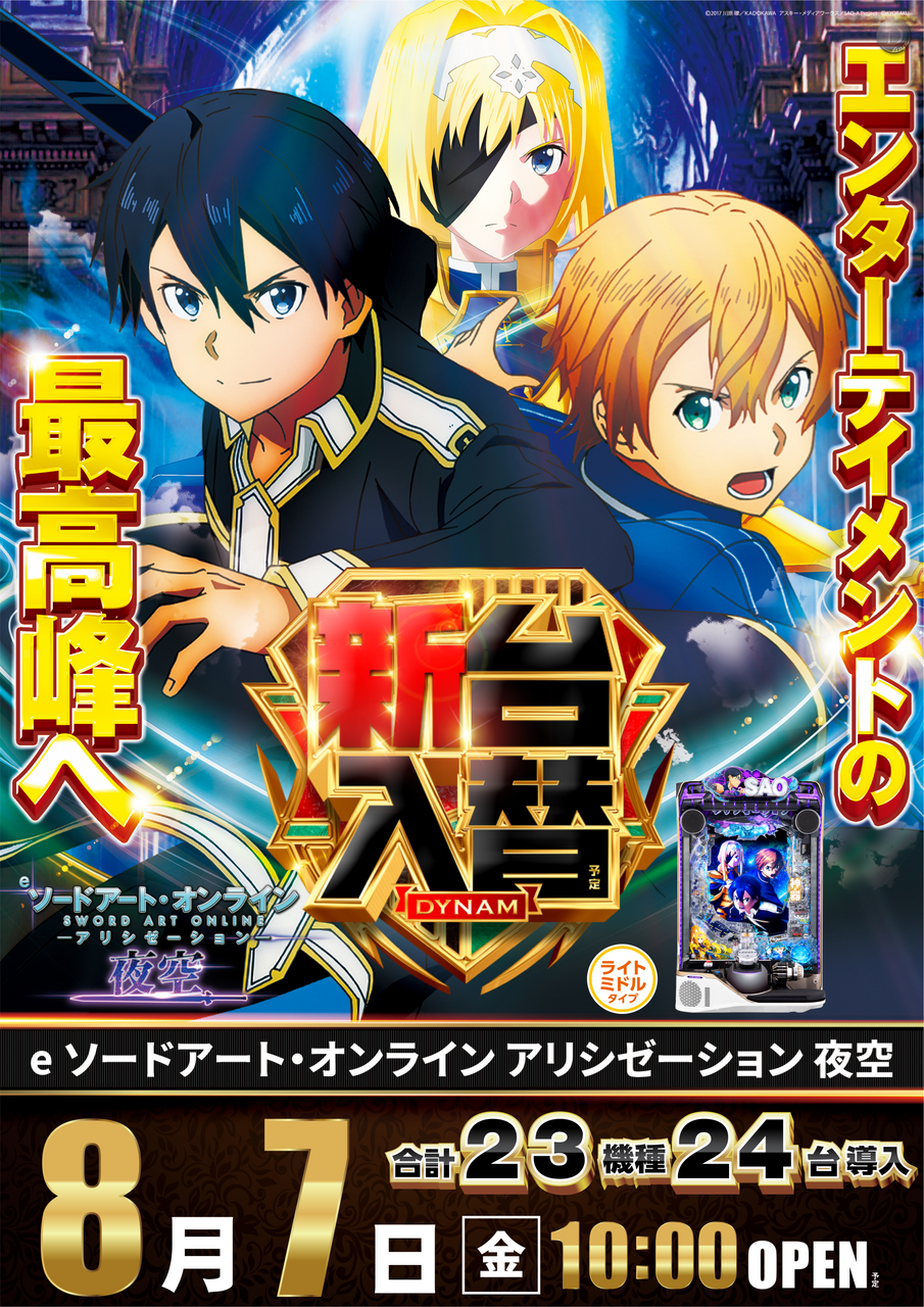 0807sao