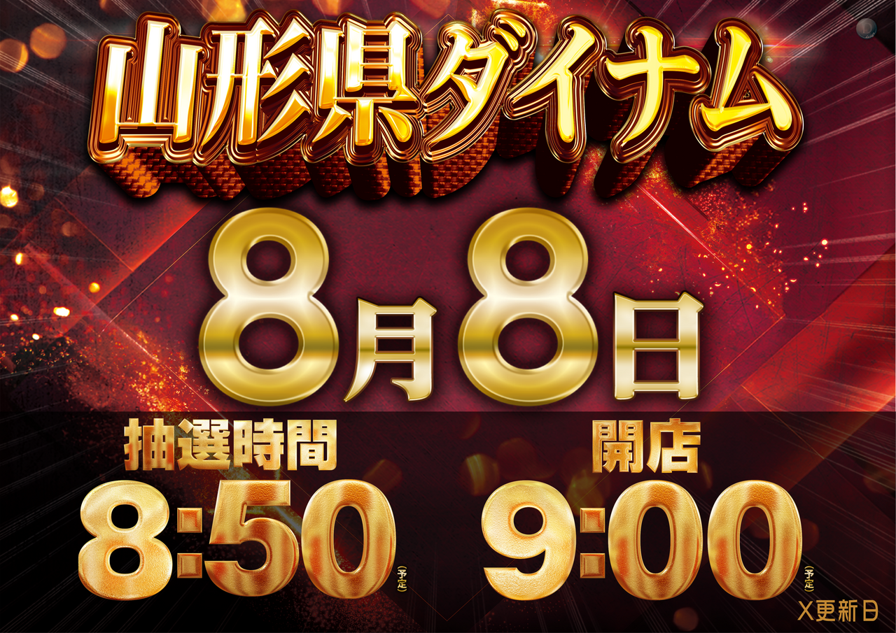 0808%e6%a8%aa