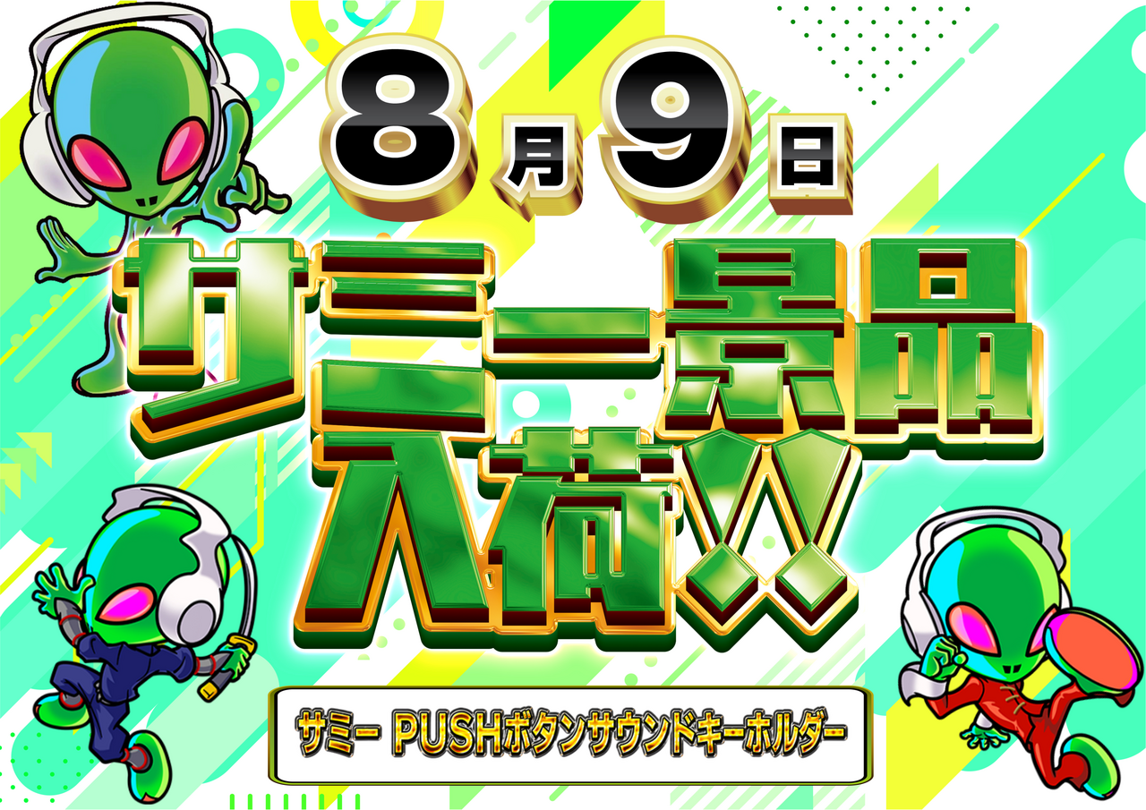 %e3%82%b5%e3%83%9f%e3%83%bc%e6%a8%aa