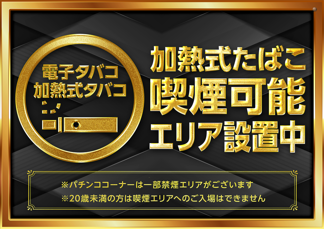 %e5%8a%a0%e7%86%b1%e5%bc%8f%e3%83%a1%e3%82%a4%e3%83%b3%e6%a8%aa
