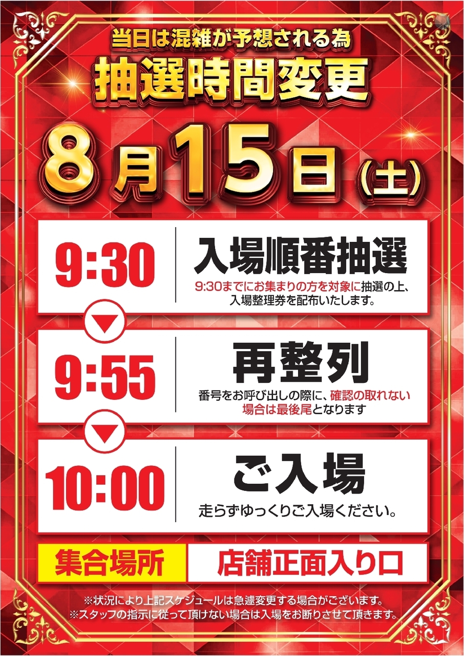 0815%e6%8a%bd%e9%81%b8_%e7%b8%a6line_rich_w1040
