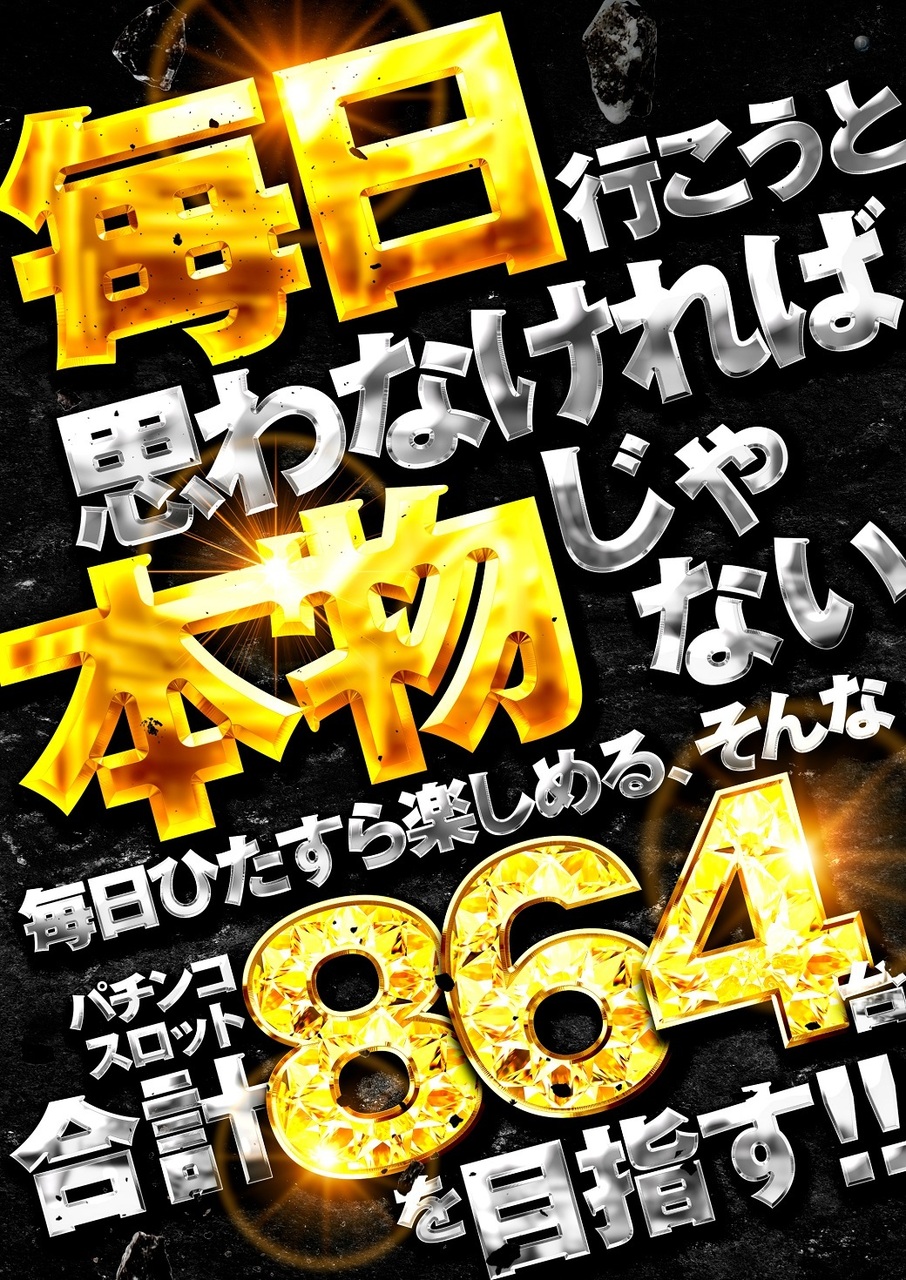 251228_dynam_ueda_go_mainichi_b2