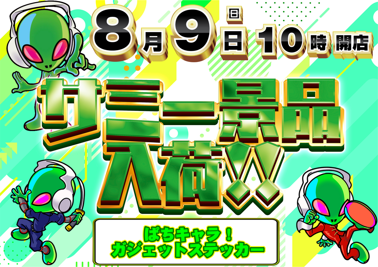 0809%e6%a8%aa