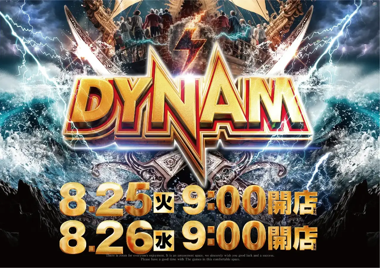 0825dynam%e8%88%b9%e3%82%88%e3%81%93pstaz