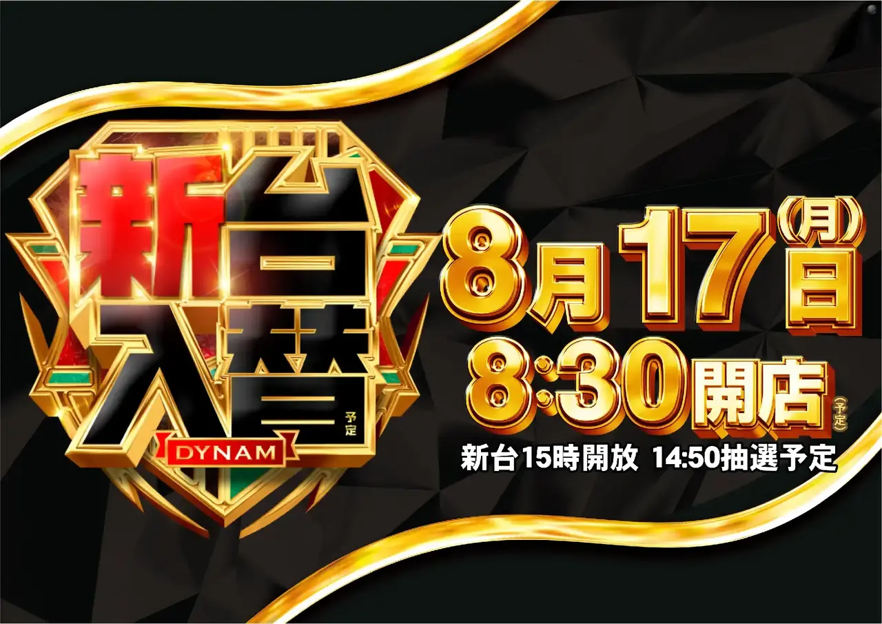 0817%e6%97%a5%e4%bb%98pstaz%e6%a8%aa