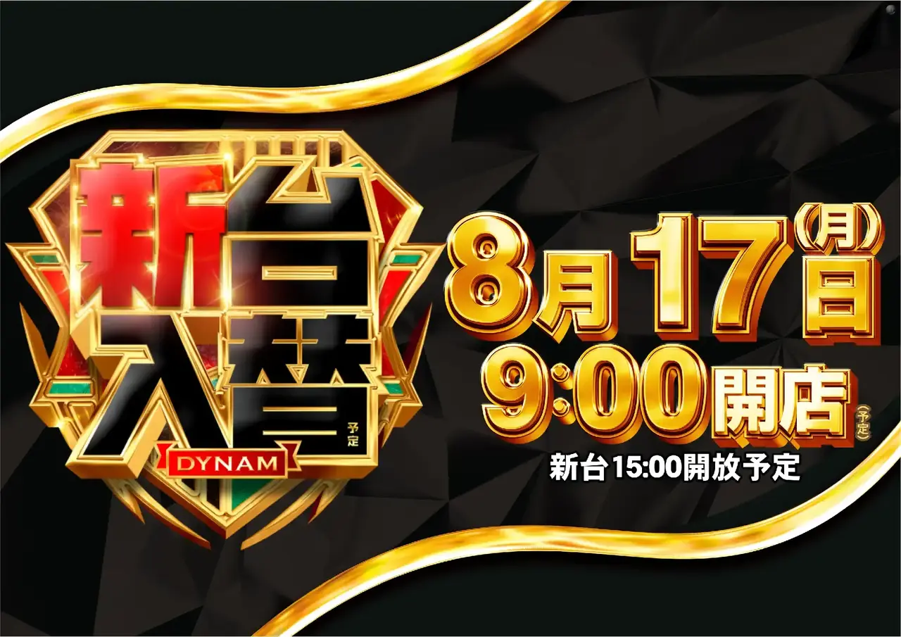 0817_pst_%e6%97%a5%e4%bb%98_%e6%a8%aa_az
