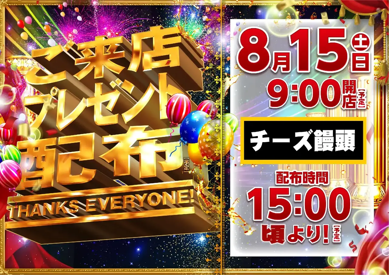 0815_pst_%e7%b7%8f%e4%bb%98_h_198dmm