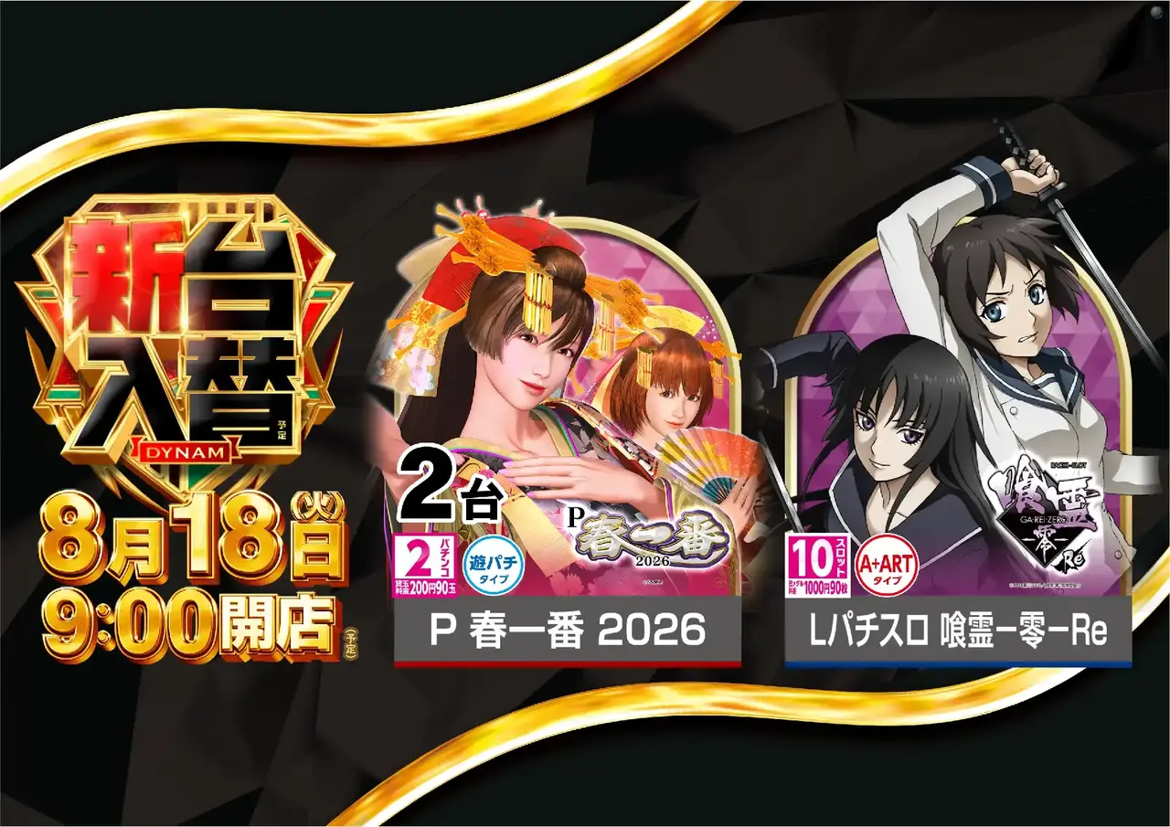 0818%e5%b0%8e%e5%85%a5%e6%a9%9f%e7%a8%ae%e3%83%a9%e3%82%a4%e3%83%b3%e3%83%8a%e3%83%83%e3%83%97%e6%a8%aa%e4%ba%8b%e5%89%8dazpst