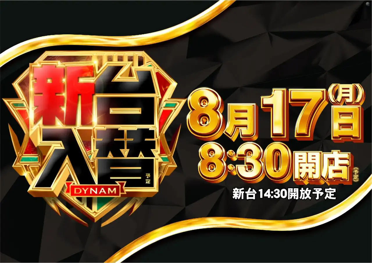 0817_pst_%e6%97%a5%e4%bb%98_%e6%a8%aa_az