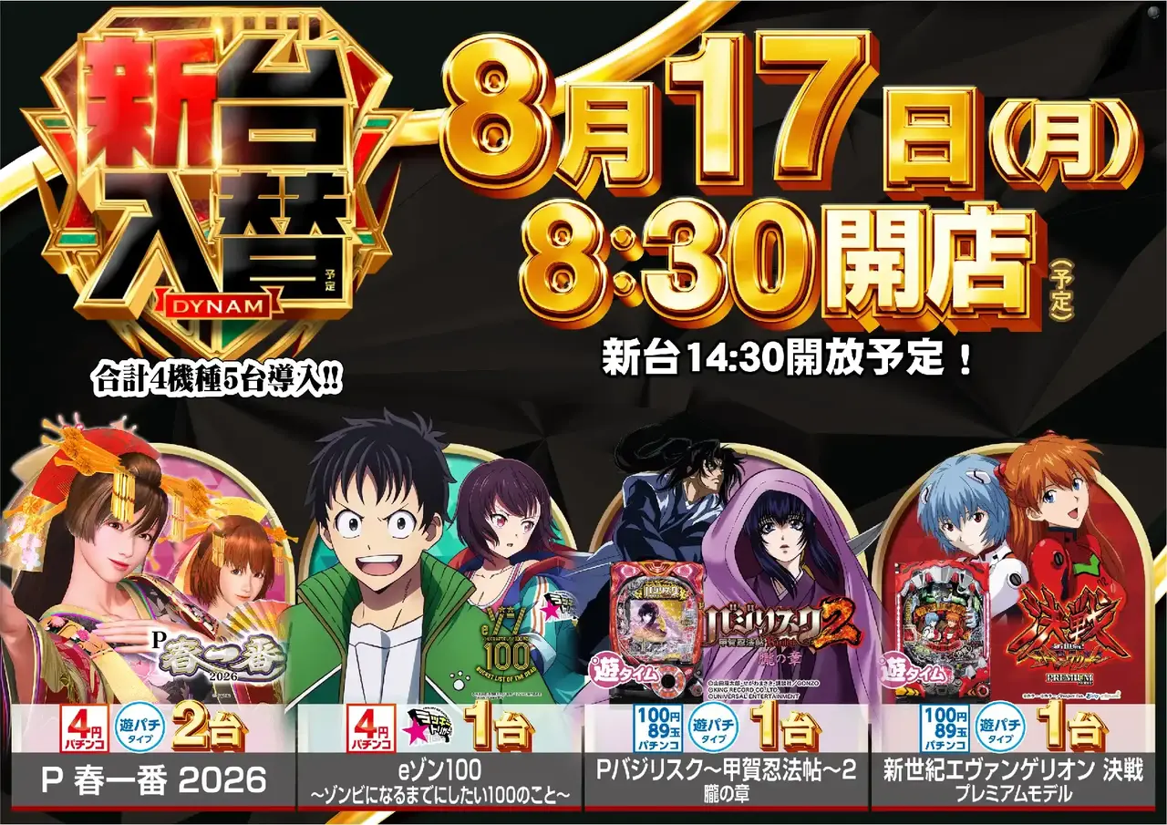0817_pst_%e6%a9%9f%e7%a8%ae%e4%b8%80%e8%a6%a7_%e6%a8%aa_az