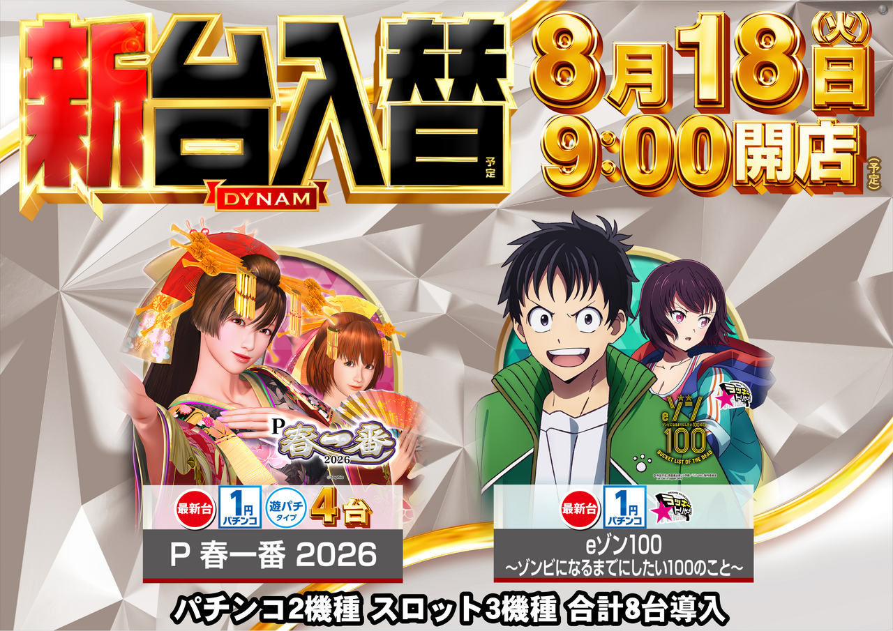 0818%e5%85%a5%e6%9b%bf%e3%83%91%e3%83%81%e6%a8%aa