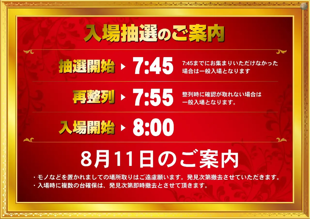 0811_2pst_%e5%85%a5%e5%a0%b4%e6%a1%88%e5%86%85_%e6%a8%aa_az